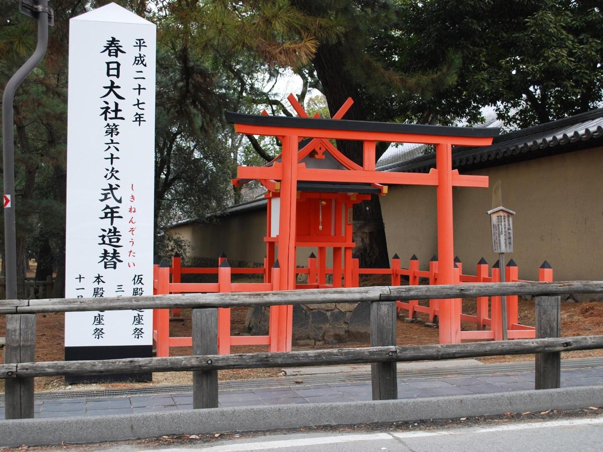 Nara - Hotel / Vacation Stay 47950 Kültér fotó